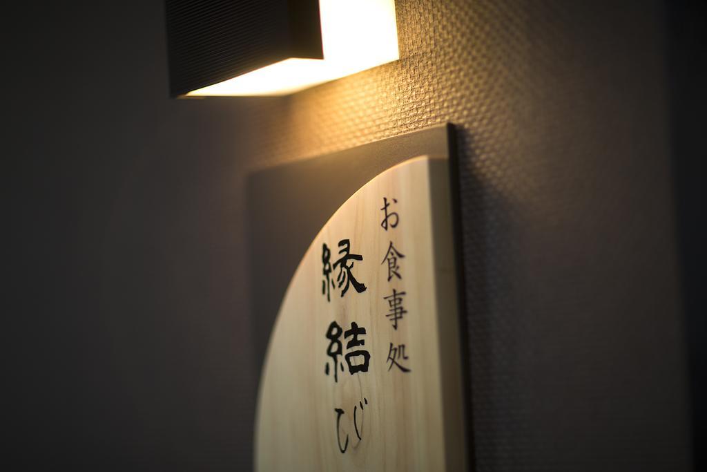 Kotobukiso Hotel Shin'onsen ภายนอก รูปภาพ
